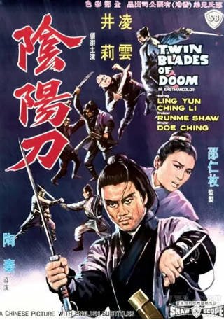 香港电影《阴阳刀》[1969年][动作][夸克网盘][中文字幕]-抱布贸丝影视资源网