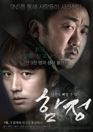 韩国电影《陷阱》[2015年][惊悚犯罪][夸克网盘][中文字幕]-抱布贸丝影视资源网