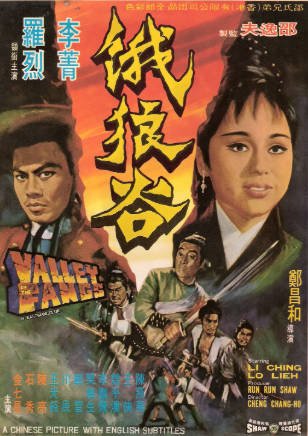 香港电影《饿狼谷》[1970年][动作冒险][夸克网盘][中文字幕]-抱布贸丝影视资源网