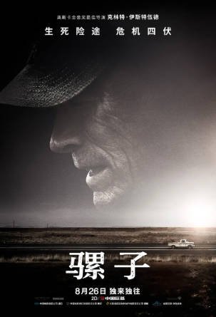 美国电影《骡子》[2018年][剧情犯罪][夸克网盘][中文字幕]-抱布贸丝影视资源网