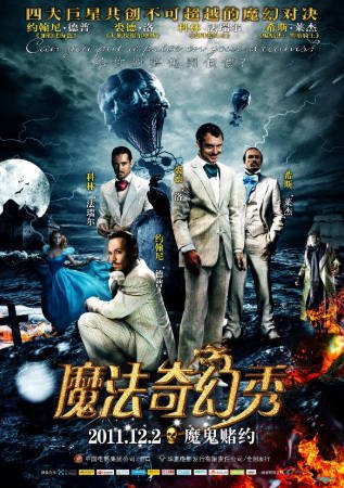 英国电影《魔法奇幻秀》[2009年][喜剧悬疑][夸克网盘][中文字幕]-抱布贸丝影视资源网