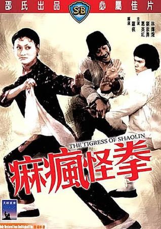 香港电影《麻疯怪拳》[1979年][喜剧动作][夸克网盘][中文字幕]-抱布贸丝影视资源网
