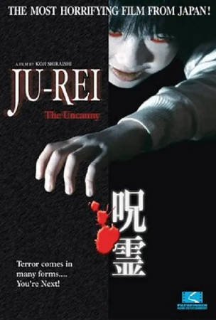 日本电影《黑咒灵》[2004年][恐怖][夸克网盘][中文字幕]-抱布贸丝影视资源网