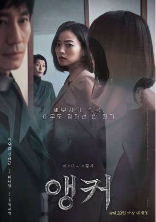 韩国电影《主播》[2022年][悬疑/惊悚][夸克网盘][中文字幕]-抱布贸丝影视资源网