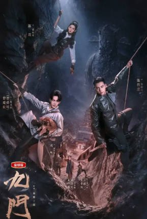 国产剧《九门》[2026年][奇幻冒险][夸克网盘][中文字幕]-抱布贸丝影视资源网