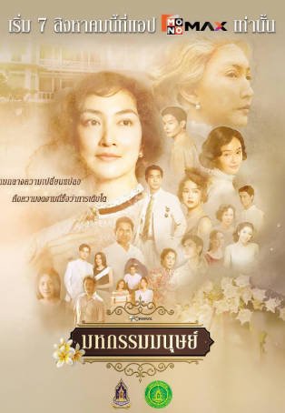 泰剧《人生浮沉》[2026年][剧情爱情][夸克网盘][中文字幕]-抱布贸丝影视资源网