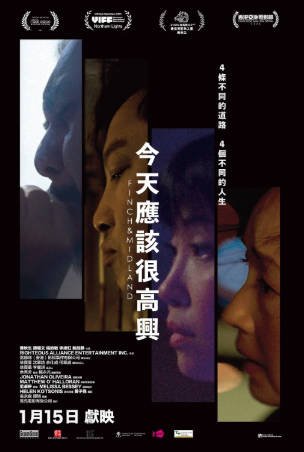 香港电影《今天应该很高兴》[2025年][夸克网盘][中文字幕]-抱布贸丝影视资源网