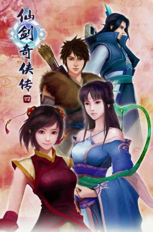 国产剧《仙剑四》[2024年][奇幻古装][夸克网盘][中文字幕]-抱布贸丝影视资源网