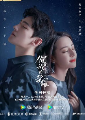 国产剧《你是我的荣耀》[2021年][爱情][夸克网盘][中文字幕]-抱布贸丝影视资源网