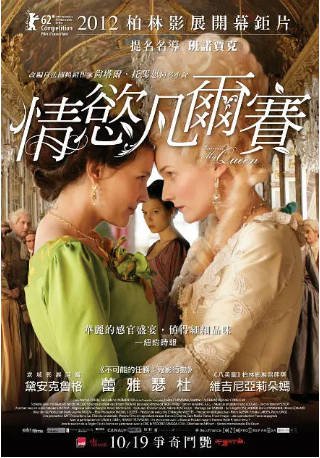 法国电影《再见，我的王后》[2012年][同性/历史][夸克网盘][中文字幕]-抱布贸丝影视资源网