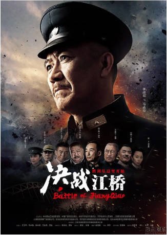 国产剧《决战江桥》[2016年][夸克网盘][中文字幕]-抱布贸丝影视资源网