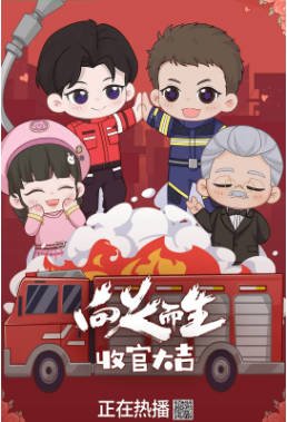 国漫《向火而生》[2025年][动画][夸克网盘][中文字幕]-抱布贸丝影视资源网