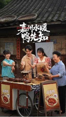 国产剧《嘉州水暖鸭先知》[2026年][夸克网盘][中文字幕]-抱布贸丝影视资源网