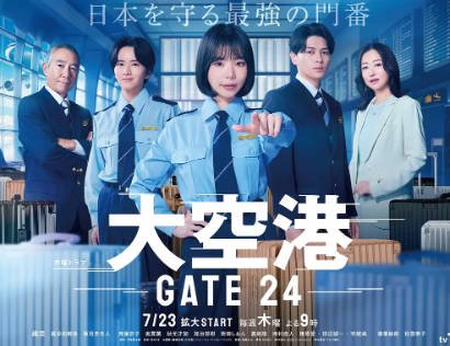 日剧《大机场》[2026年][夸克网盘][中文字幕]-抱布贸丝影视资源网