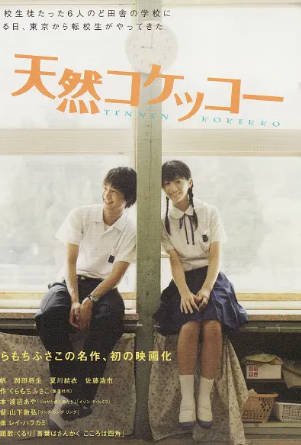 日本电影《天然子结构》[2007年][夸克网盘][中文字幕]-抱布贸丝影视资源网