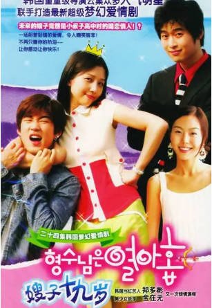 韩剧《嫂嫂19岁》[2004年][喜剧爱情][夸克网盘][中文字幕]-抱布贸丝影视资源网