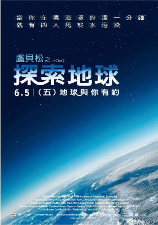 法国纪录片《家园》[2009年][夸克网盘][中文字幕]-抱布贸丝影视资源网