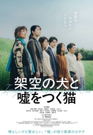 日本电影《幻犬诳猫》[2025年][剧情家庭][夸克网盘][中文字幕]-抱布贸丝影视资源网