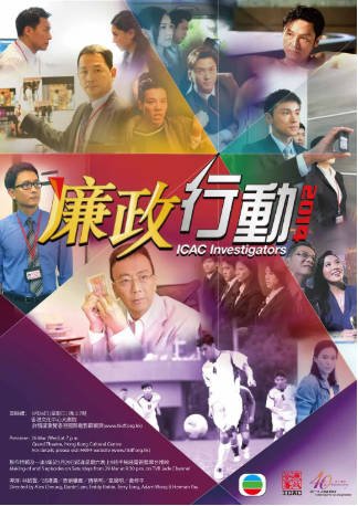 港剧《廉政行动》[2014年][犯罪][夸克网盘][中文字幕]-抱布贸丝影视资源网