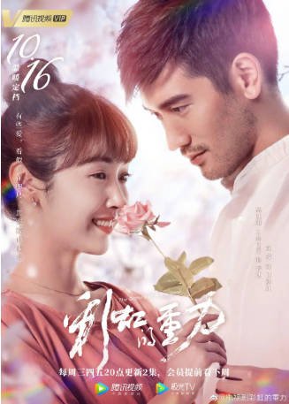 国产剧《彩虹的重力》[2019年][爱情][夸克网盘][中文字幕]-抱布贸丝影视资源网