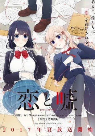 日漫《恋爱禁止的世界》[2017年][动画][夸克网盘][中文字幕]-抱布贸丝影视资源网