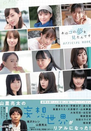 日漫《我梦见了那个女孩》[2020年][夸克网盘][中文字幕]-抱布贸丝影视资源网