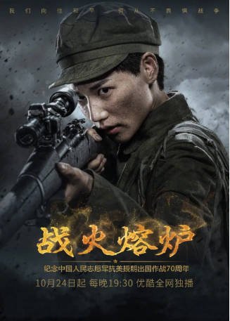 国产剧《战火熔炉》[2020年][战争][夸克网盘][中文字幕]-抱布贸丝影视资源网