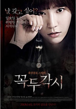韩国电影《提线木偶》[2013年][惊悚/恐怖][夸克网盘][中文字幕]-抱布贸丝影视资源网