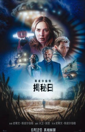 美国电影《揭秘日》[2026年][科幻惊悚][夸克网盘][中文字幕]-抱布贸丝影视资源网