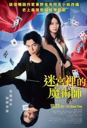 日本电影《无名之町》[2025年][犯罪][夸克网盘][中文字幕]-抱布贸丝影视资源网