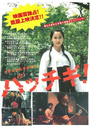 日本电影《无敌青春》[2004年][喜剧/动作][夸克网盘][中文字幕]-抱布贸丝影视资源网