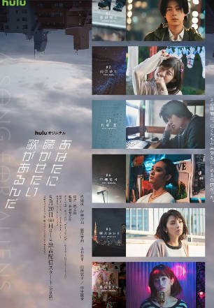 日漫《有首歌想给你听》[2022年][夸克网盘][中文字幕]-抱布贸丝影视资源网