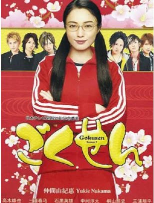 日漫《极道鲜师》[合集][2008年][夸克网盘][中文字幕]-抱布贸丝影视资源网