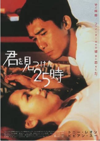 香港电影《每天爱你8小时》[1998年][剧情/爱情][夸克网盘][中文字幕]-抱布贸丝影视资源网