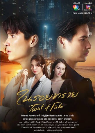 泰剧《沙之痕》[2024年][动作/爱情][夸克网盘][中文字幕]-抱布贸丝影视资源网