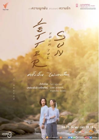 泰剧《海金沙未眠》[2023年][夸克网盘][中文字幕]-抱布贸丝影视资源网