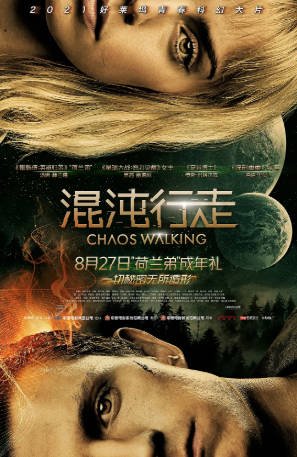 美国电影《混沌行走》[2021年][动作/科幻][夸克网盘][中文字幕]-抱布贸丝影视资源网