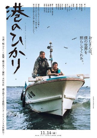 日本电影《港之光》[2025年][夸克网盘][中文字幕]-抱布贸丝影视资源网