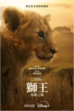 美国纪录片《狮王：荣耀之战》[2026年][夸克网盘][中文字幕]-抱布贸丝影视资源网
