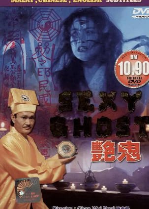 香港电影《甩皮鬼》[1992年][恐怖][夸克网盘][中文字幕]-抱布贸丝影视资源网