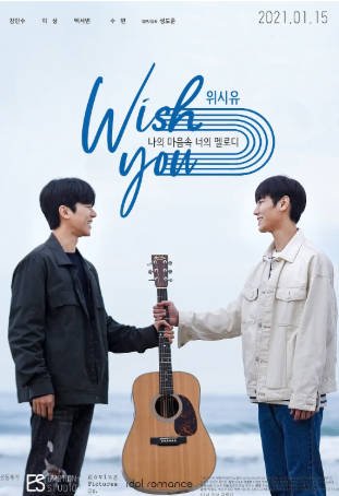 韩国电影《祝愿你：我心中你的旋律（电影版）》[2021年][爱情同性][夸克网盘][中文字幕]-抱布贸丝影视资源网