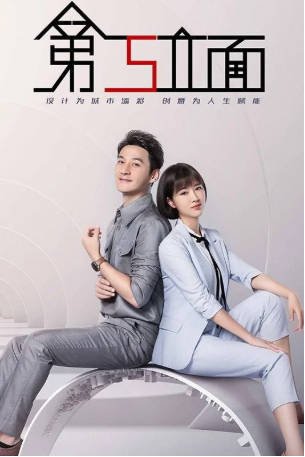 国产剧《第五立面》[2026年][夸克网盘][中文字幕]-抱布贸丝影视资源网