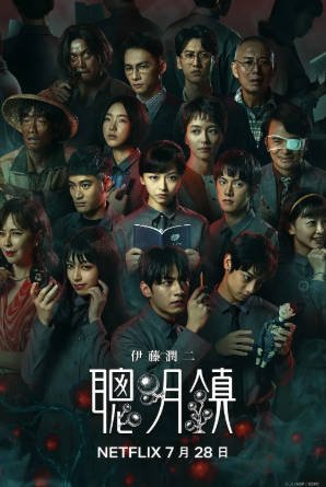 台湾剧《聪明镇》[2026年][恐怖][夸克网盘][中文字幕]-抱布贸丝影视资源网