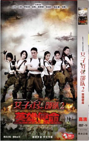 国产剧《英雄使命》[2013年][夸克网盘][中文字幕]-抱布贸丝影视资源网