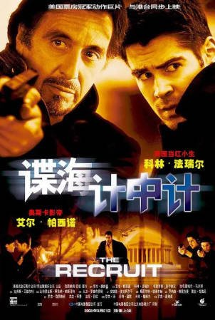 美国电影《谍海计中计》[2003年][动作惊悚][夸克网盘][中文字幕]-抱布贸丝影视资源网