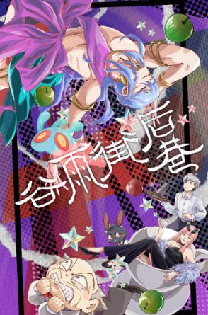 国产剧《谷雨街后巷》[2026年][动画][夸克网盘][中文字幕]-抱布贸丝影视资源网