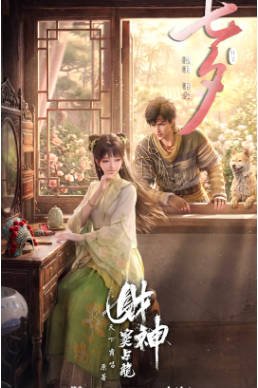国漫《财神窦占龙》[2026年][动作/动画][夸克网盘][中文字幕]-抱布贸丝影视资源网