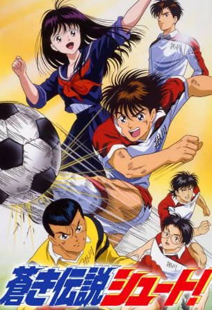 日漫《足球风云》[1993年][动画运动][夸克网盘][中文字幕]-抱布贸丝影视资源网