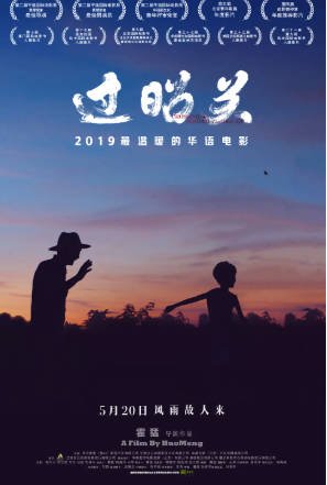 国产电影《过昭关》[2018年][家庭儿童][夸克网盘][中文字幕]-抱布贸丝影视资源网