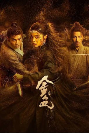 国产剧《金色》[2026年][夸克网盘]-抱布贸丝影视资源网